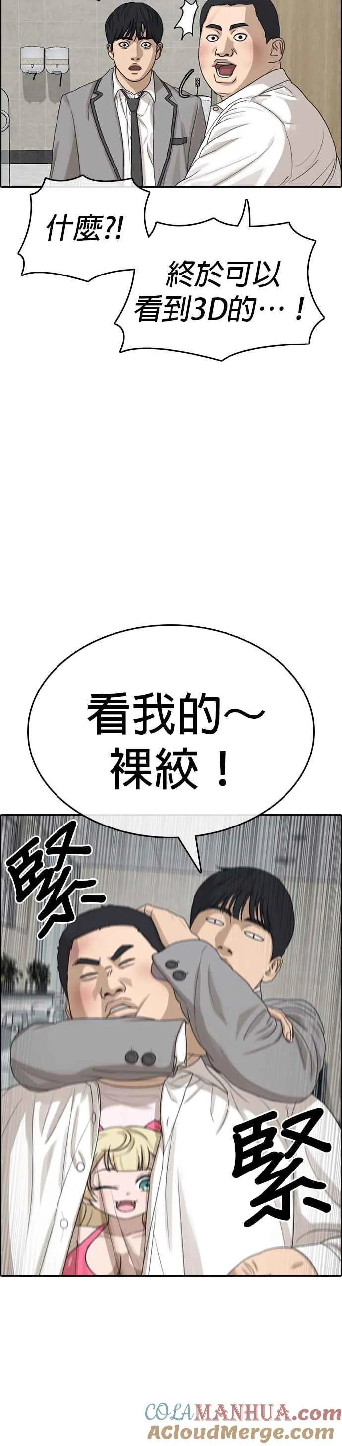 [第11话] 你家…可以让我睡一晚吗？ 第4页