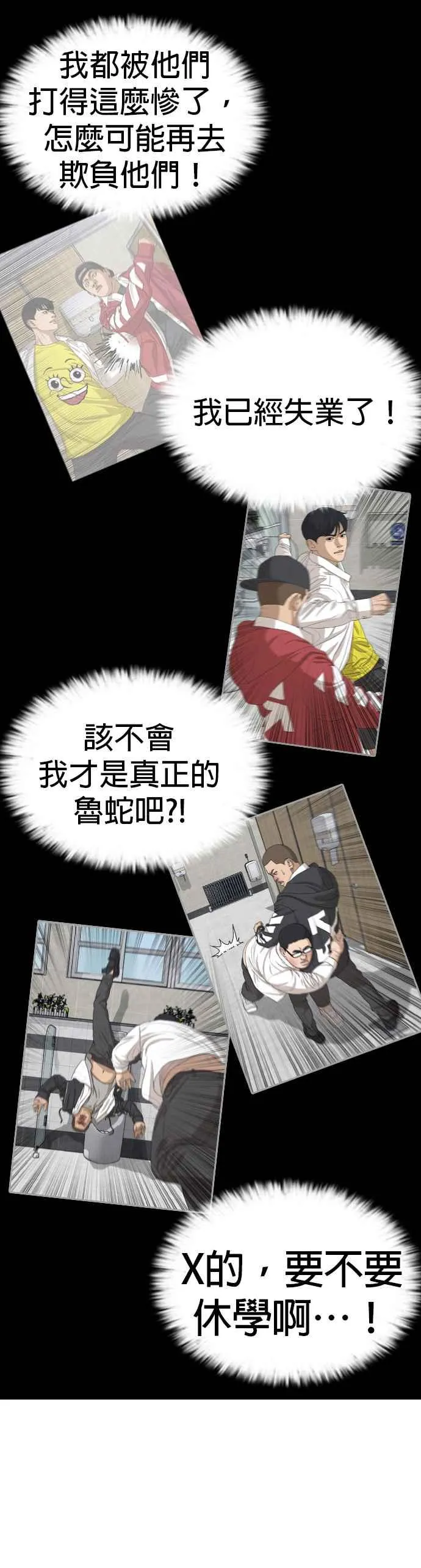 [第11话] 你家…可以让我睡一晚吗？ 第20页
