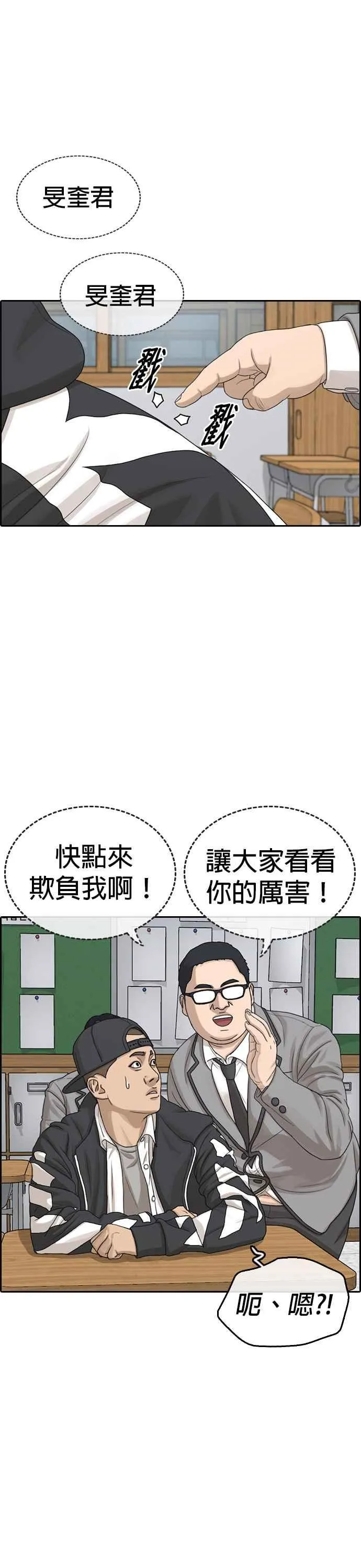 [第11话] 你家…可以让我睡一晚吗？ 第21页