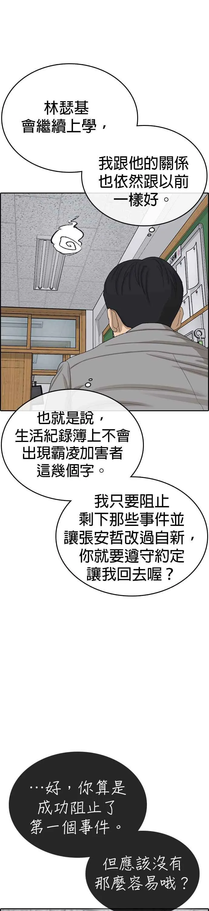 [第11话] 你家…可以让我睡一晚吗？ 第23页