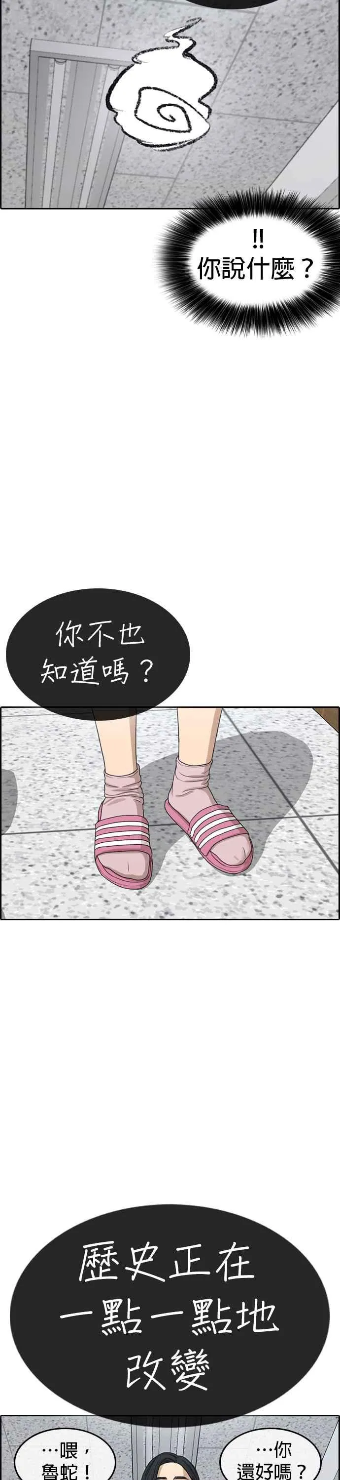[第11话] 你家…可以让我睡一晚吗？ 第24页
