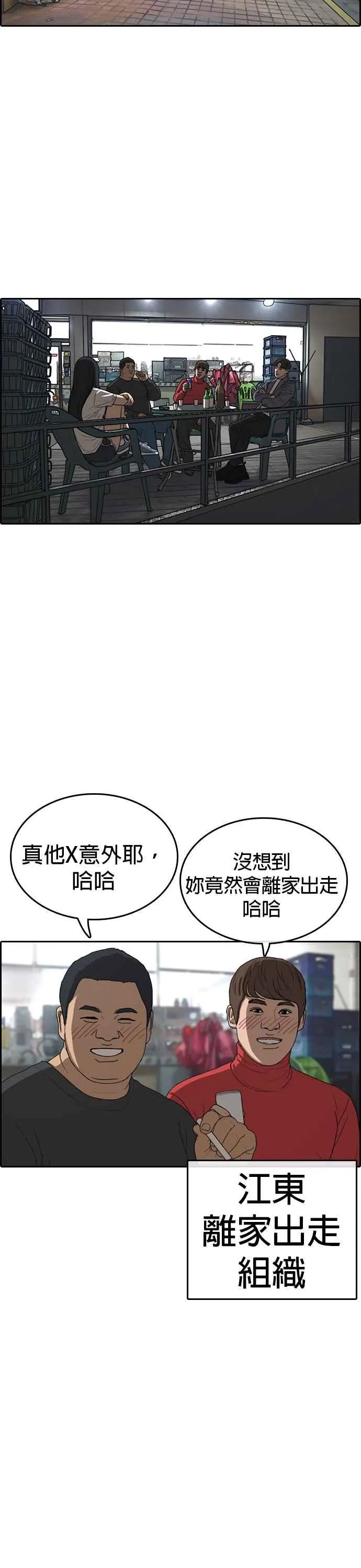 [第11话] 你家…可以让我睡一晚吗？ 第27页
