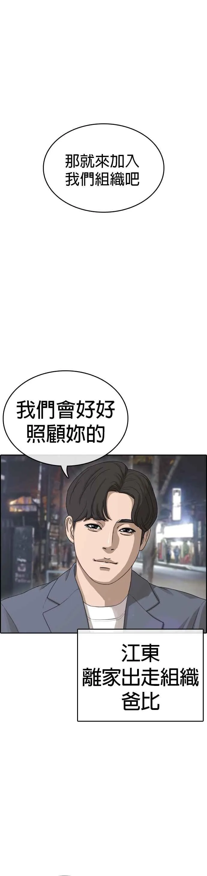 [第11话] 你家…可以让我睡一晚吗？ 第30页