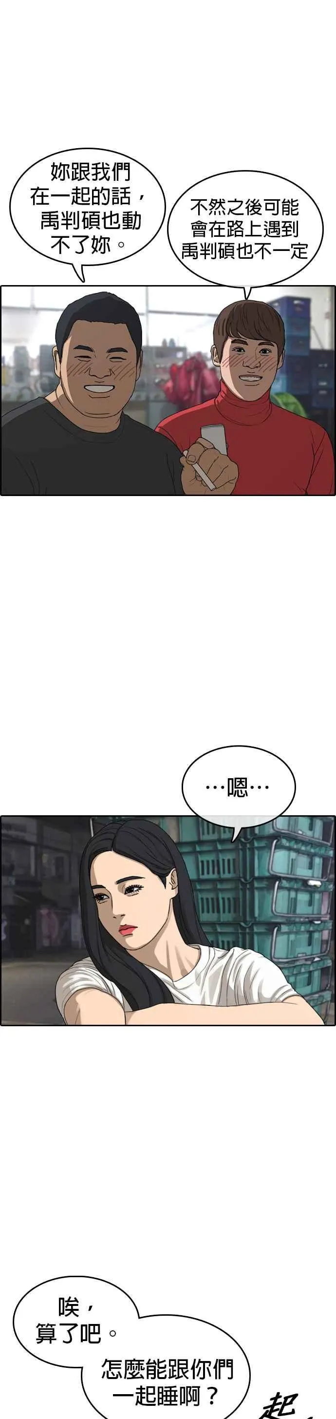 [第11话] 你家…可以让我睡一晚吗？ 第32页