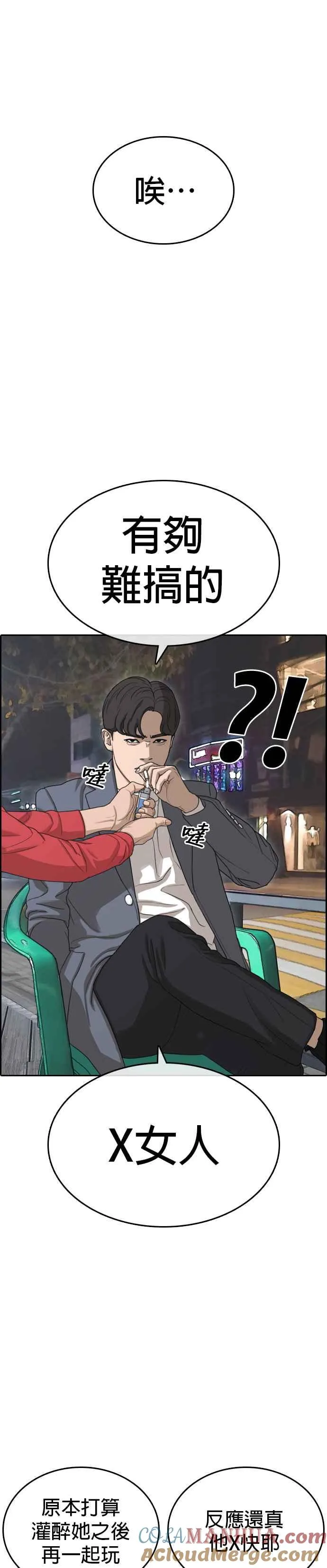 [第11话] 你家…可以让我睡一晚吗？ 第34页