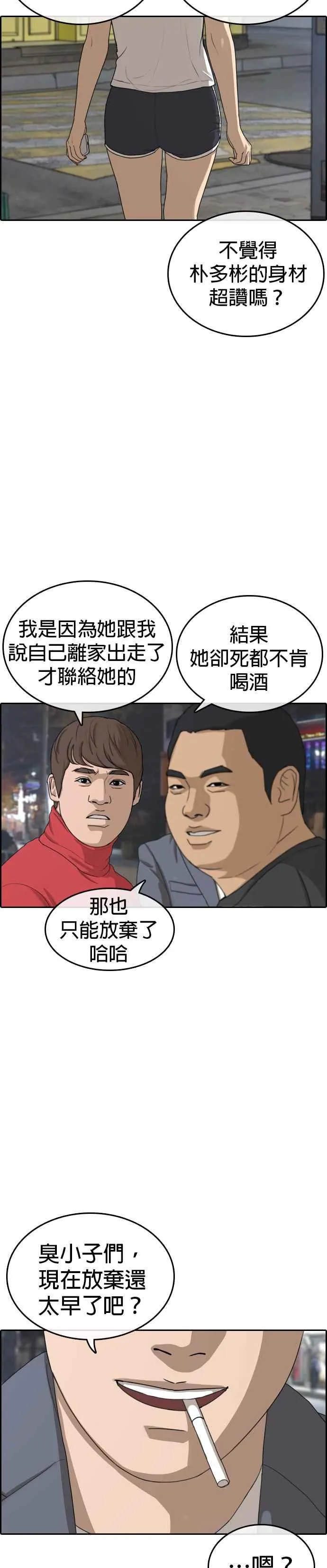 [第11话] 你家…可以让我睡一晚吗？ 第35页