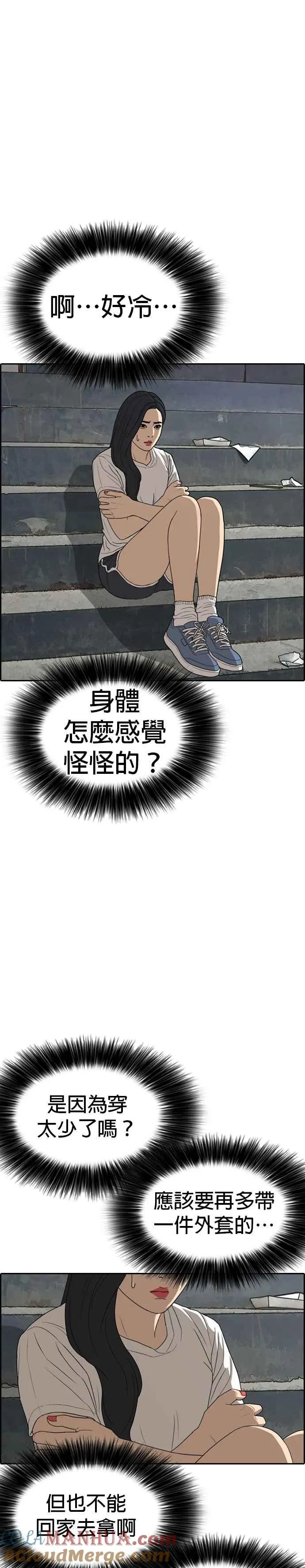 [第11话] 你家…可以让我睡一晚吗？ 第40页