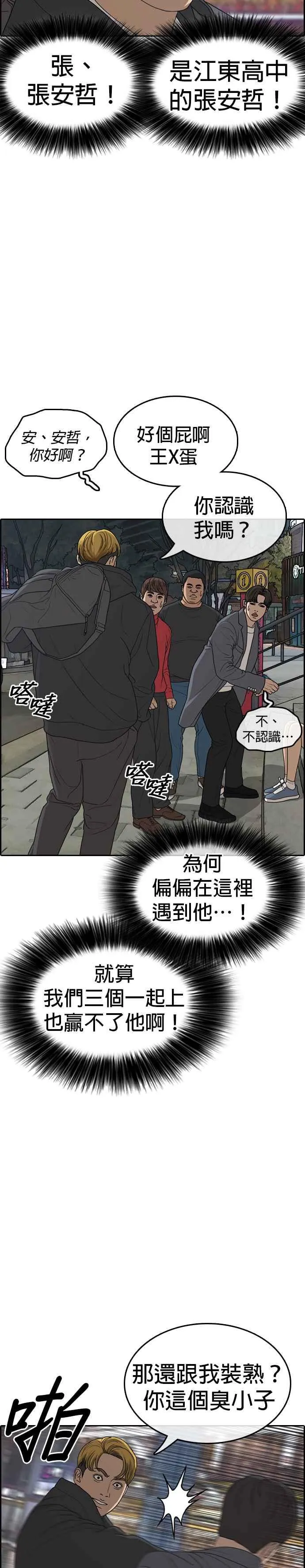 [第11话] 你家…可以让我睡一晚吗？ 第44页