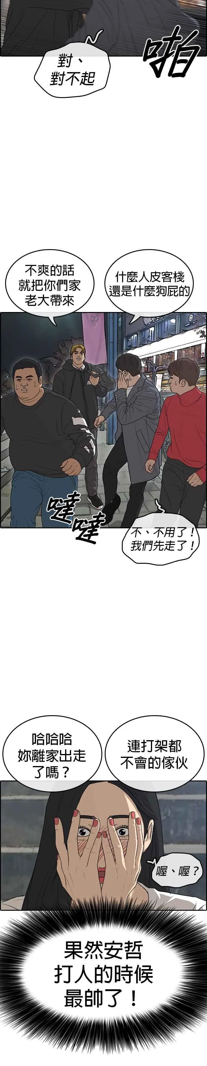 [第11话] 你家…可以让我睡一晚吗？ 第45页