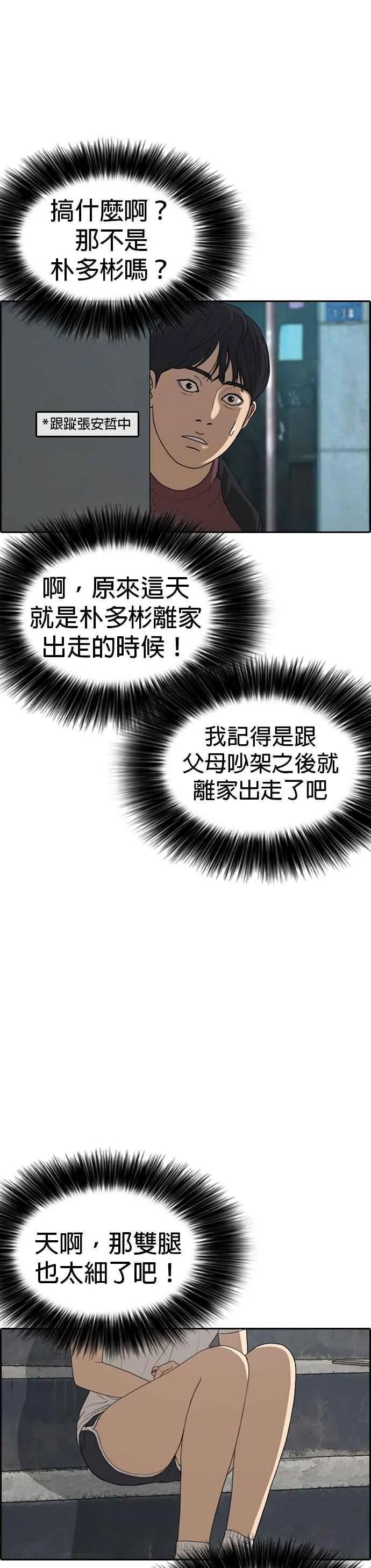 [第11话] 你家…可以让我睡一晚吗？ 第47页