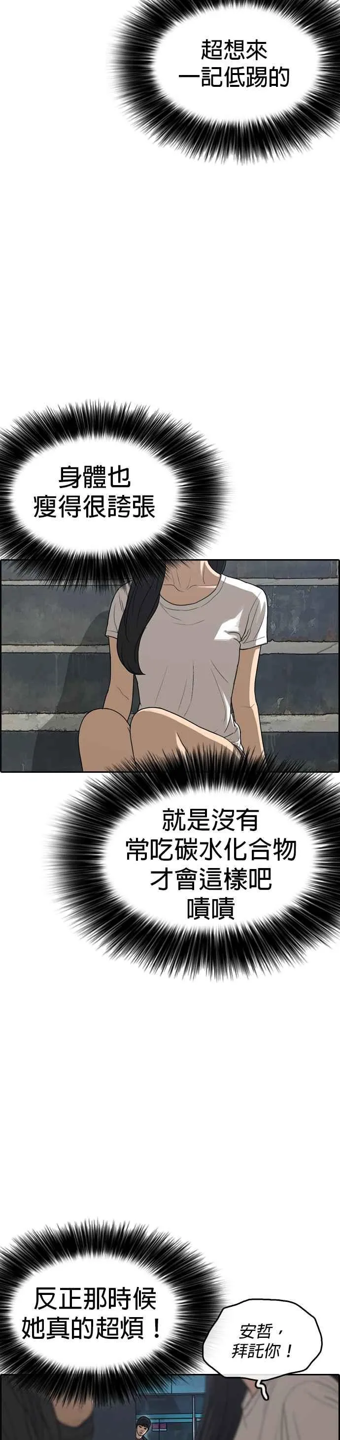 [第11话] 你家…可以让我睡一晚吗？ 第48页