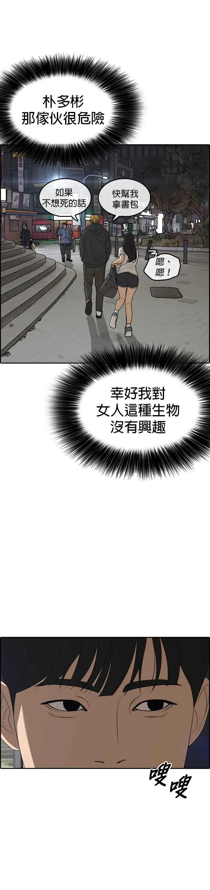 [第11话] 你家…可以让我睡一晚吗？ 第50页
