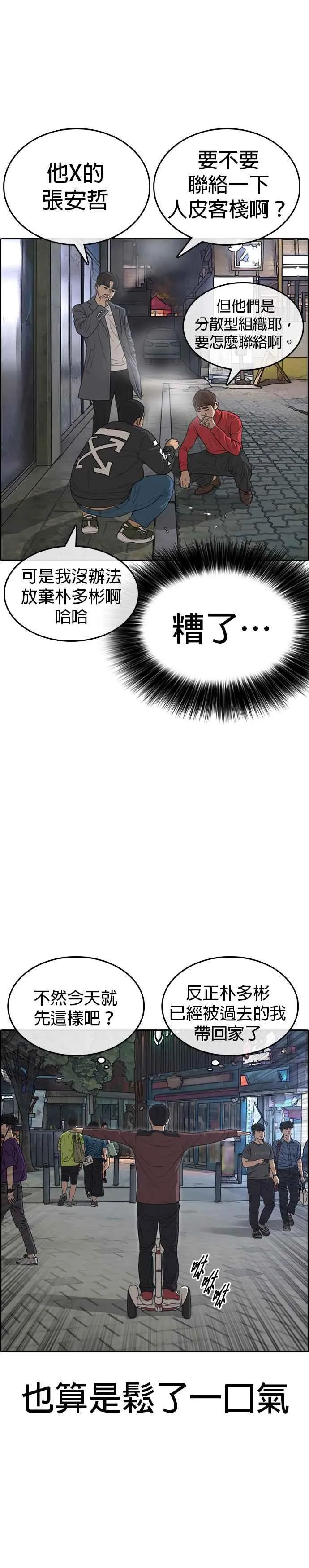 [第11话] 你家…可以让我睡一晚吗？ 第51页