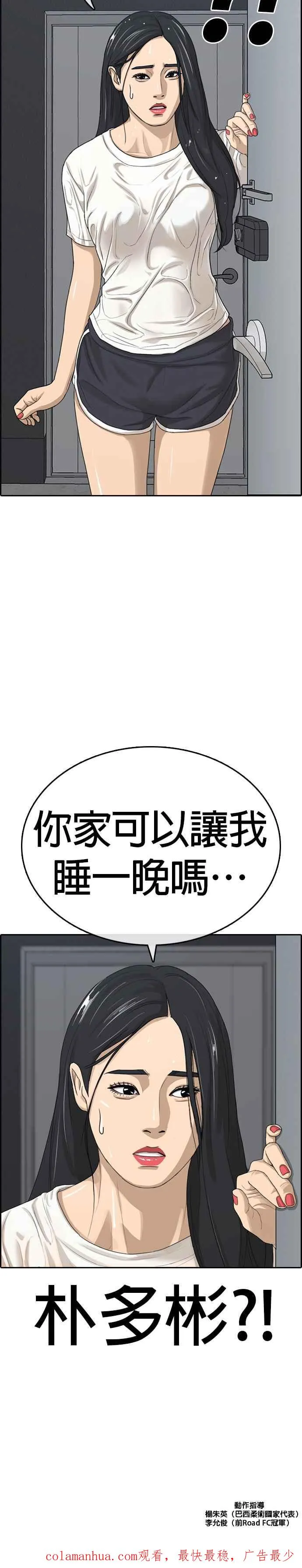 [第11话] 你家…可以让我睡一晚吗？ 第54页