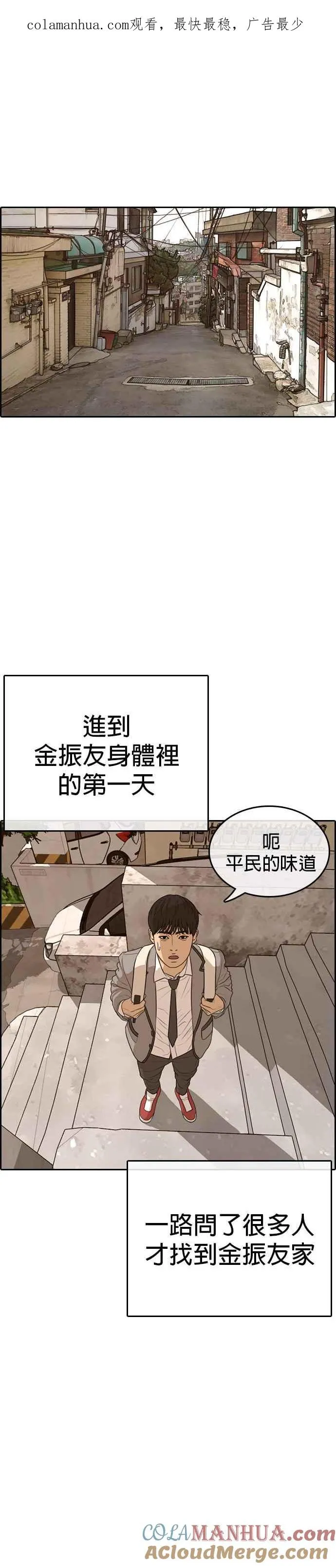 [第12话] 大变态 第1页