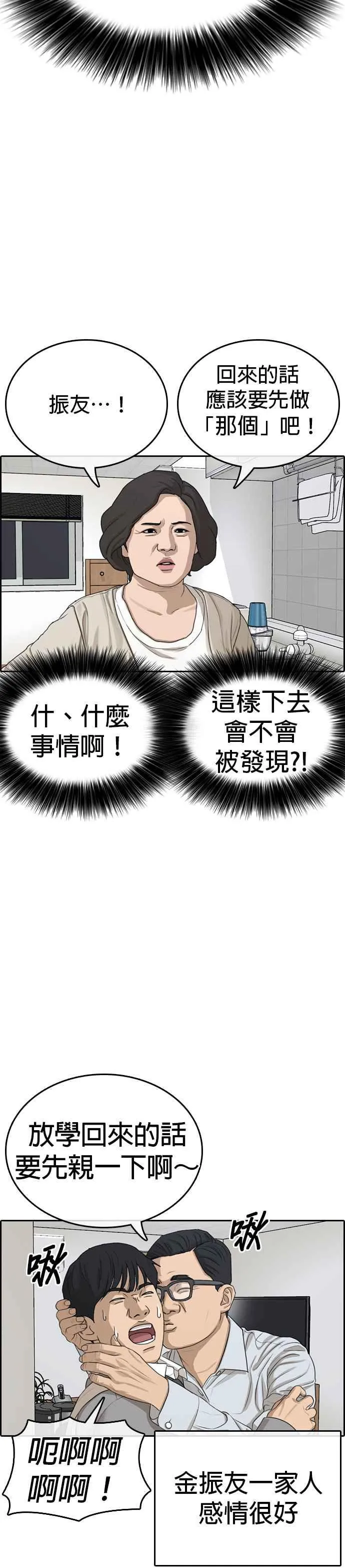 [第12话] 大变态 第3页