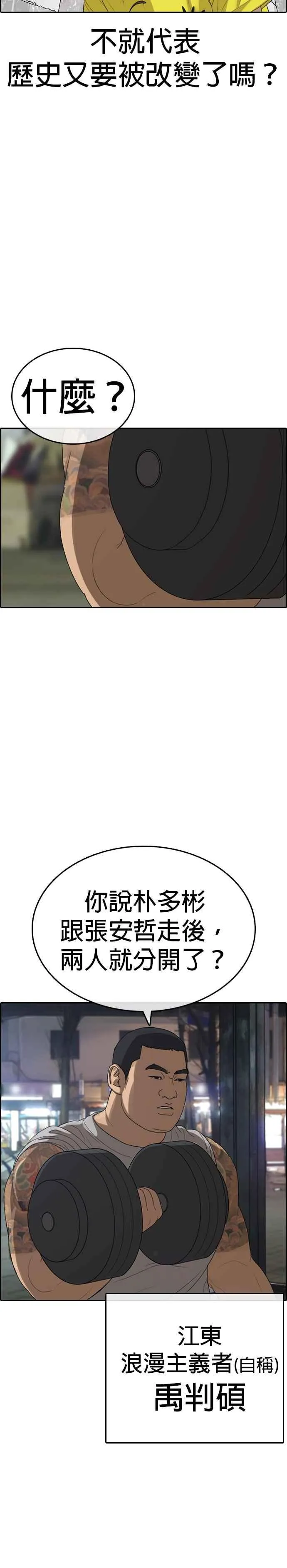 [第12话] 大变态 第14页