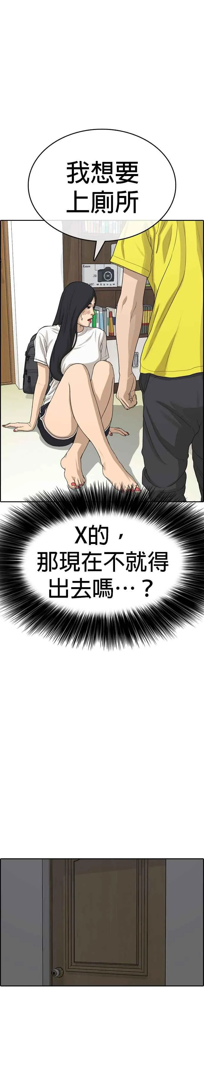 [第12话] 大变态 第27页