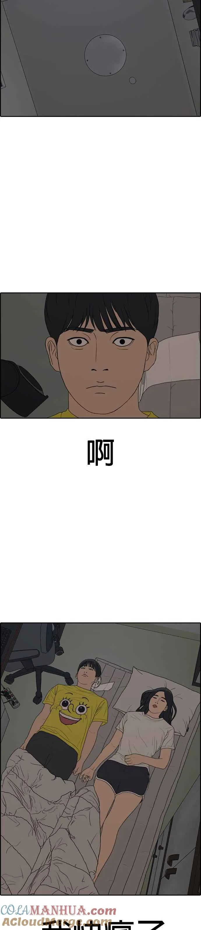 [第12话] 大变态 第31页