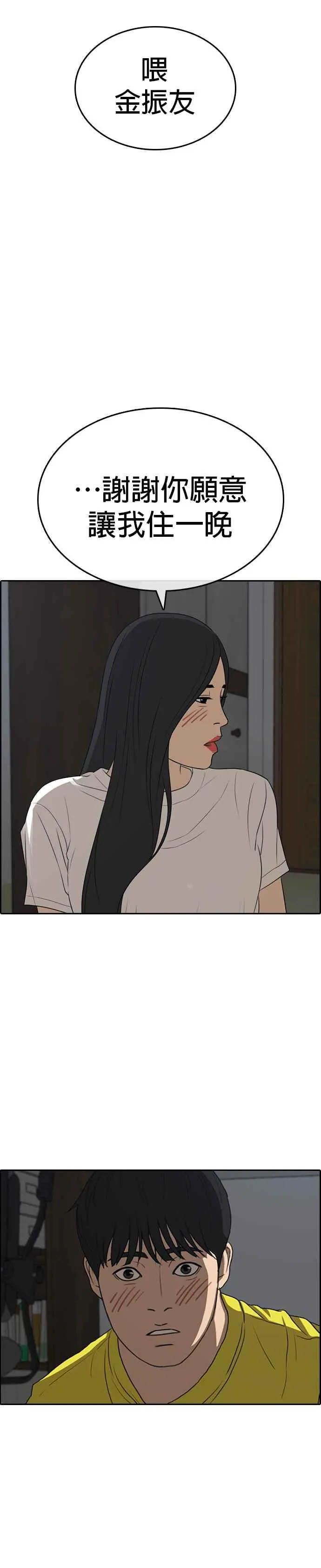 [第12话] 大变态 第36页