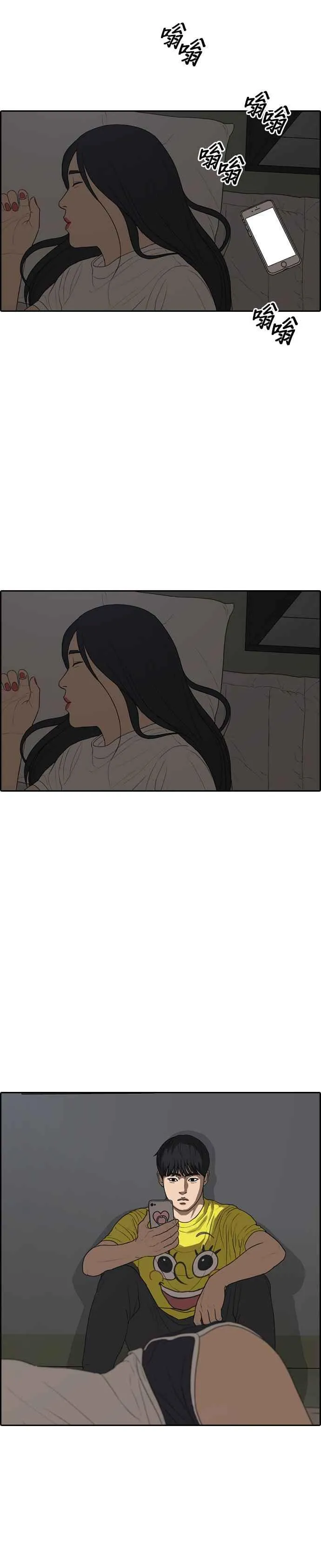 [第12话] 大变态 第41页