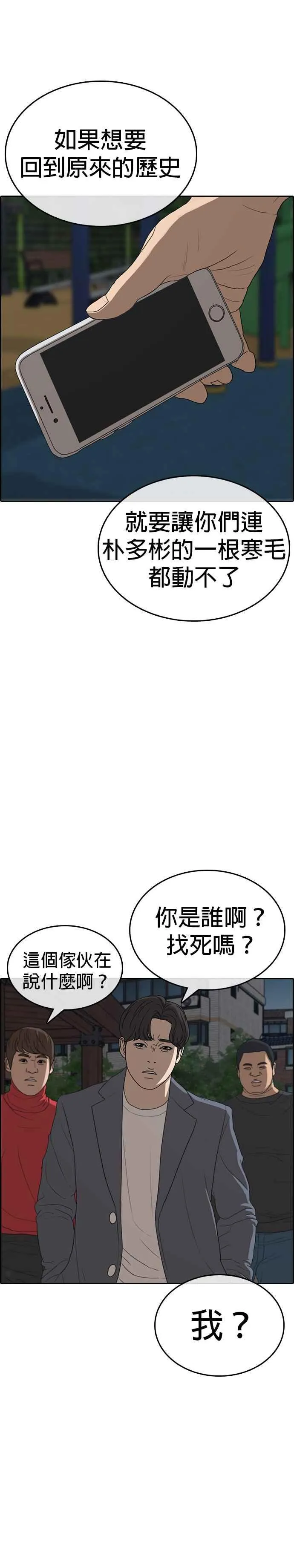 [第12话] 大变态 第45页