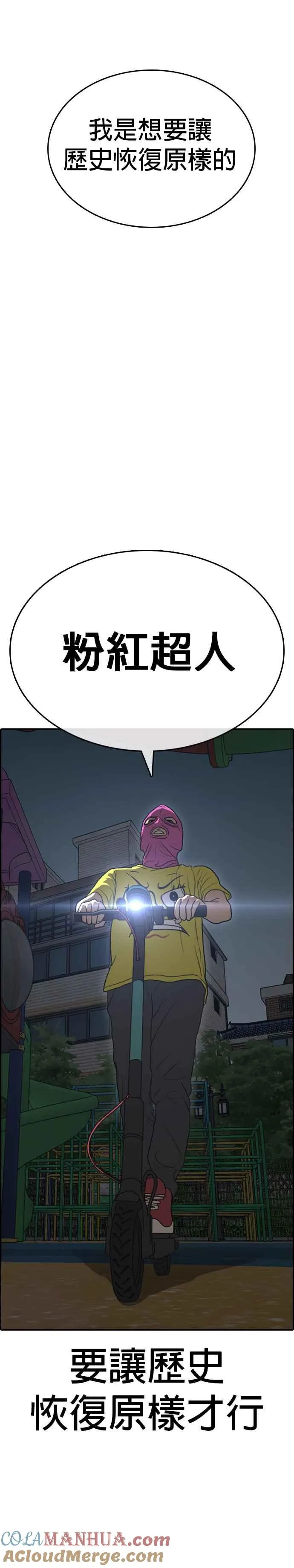 [第12话] 大变态 第46页