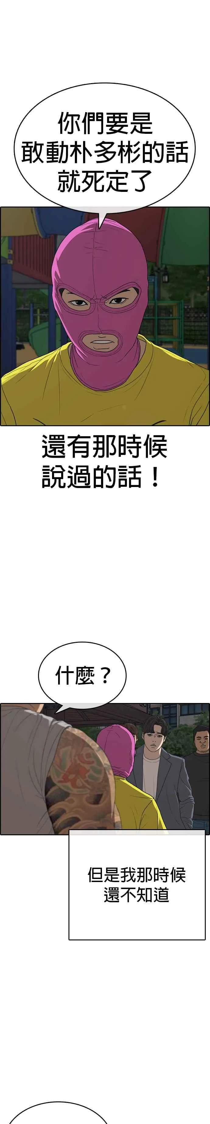 [第12话] 大变态 第47页