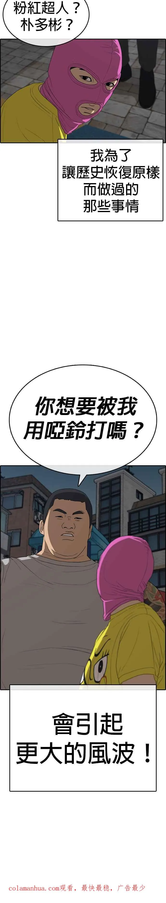 [第12话] 大变态 第48页