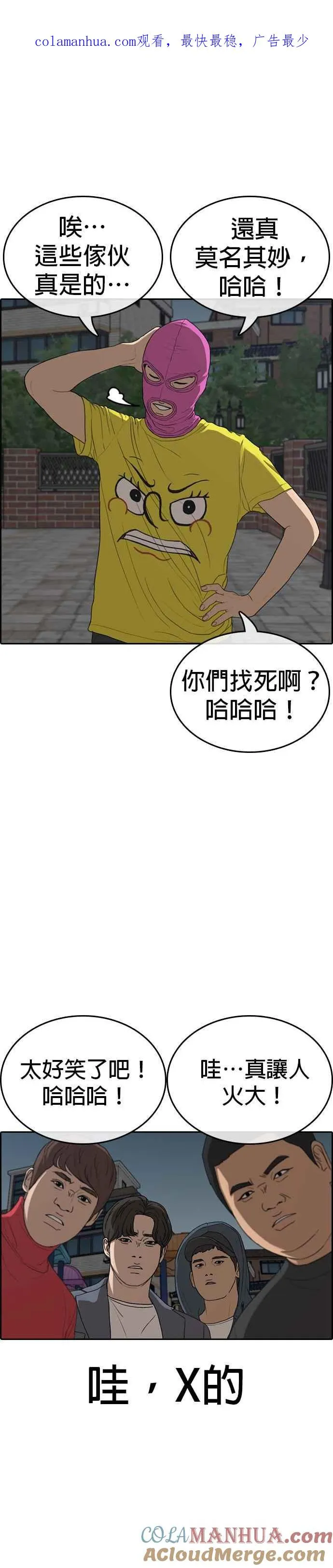 [第13话] 街头格斗的高手 第1页