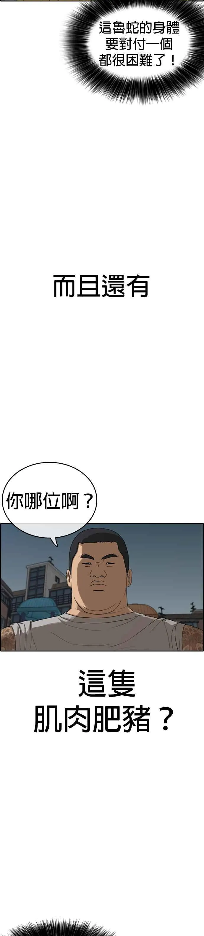 [第13话] 街头格斗的高手 第3页