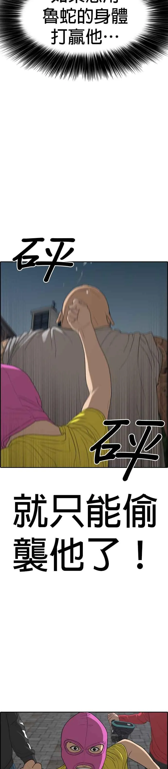 [第13话] 街头格斗的高手 第5页