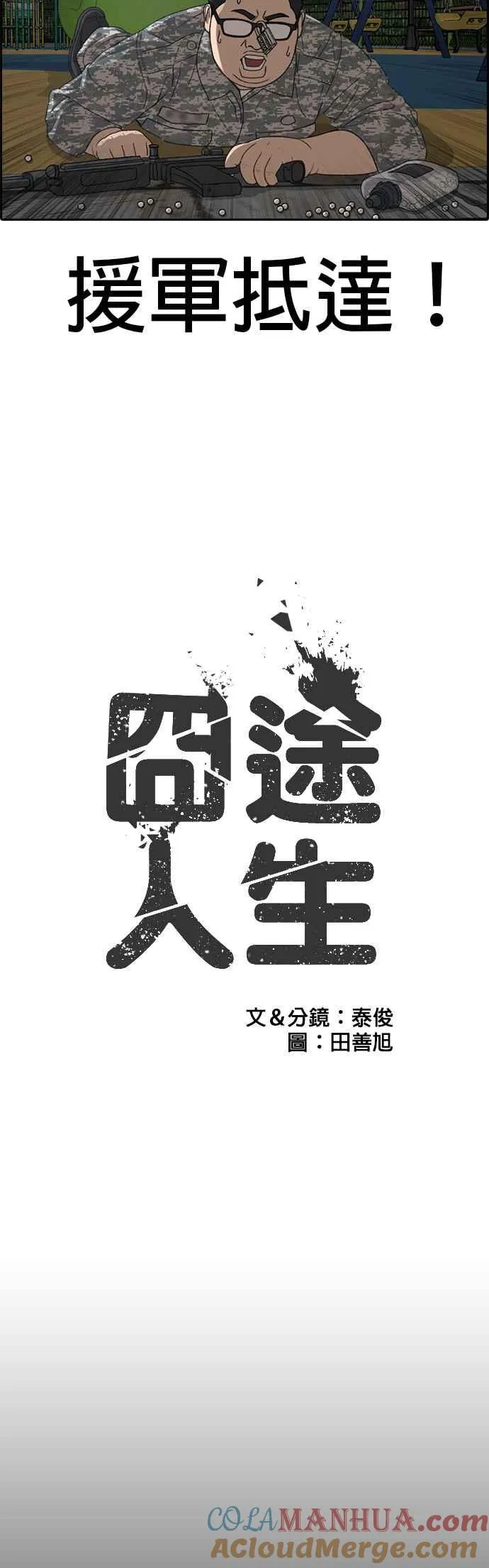 [第13话] 街头格斗的高手 第10页