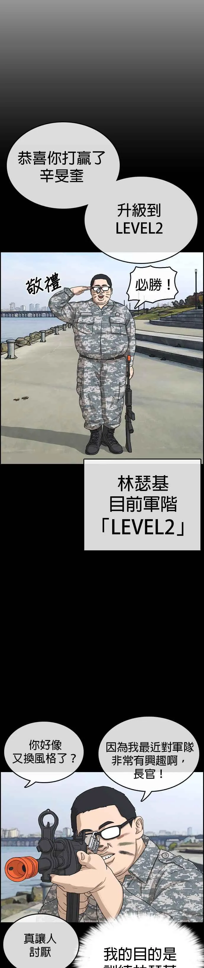 [第13话] 街头格斗的高手 第11页
