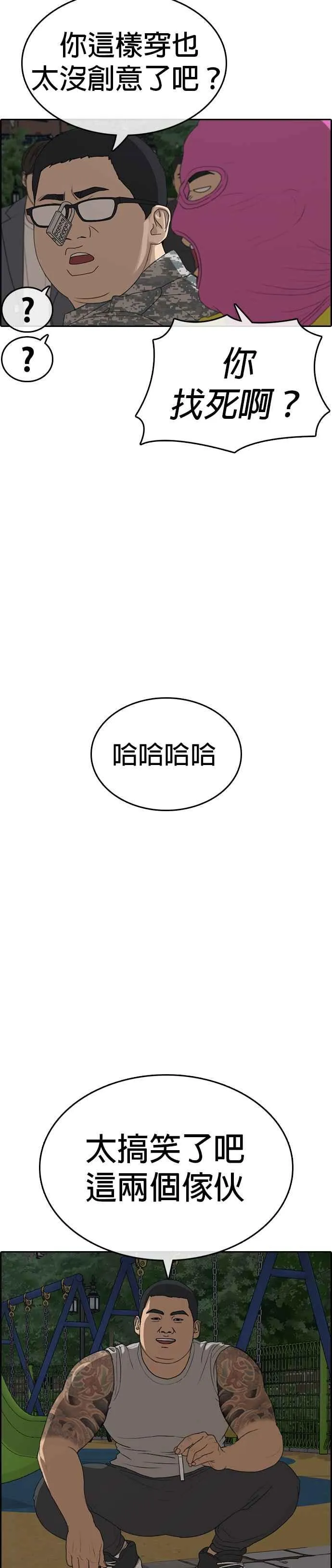 [第13话] 街头格斗的高手 第15页