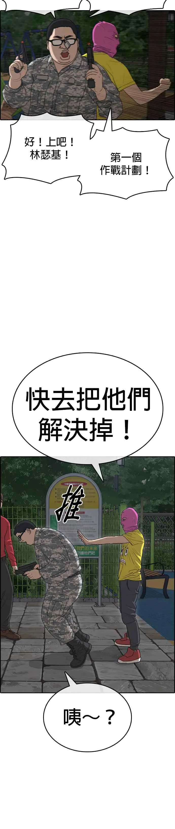 [第13话] 街头格斗的高手 第17页