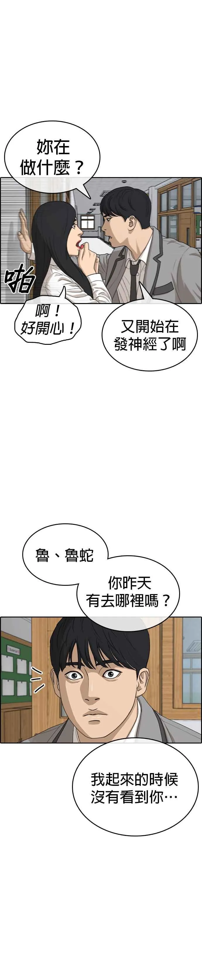 [第13话] 街头格斗的高手 第35页