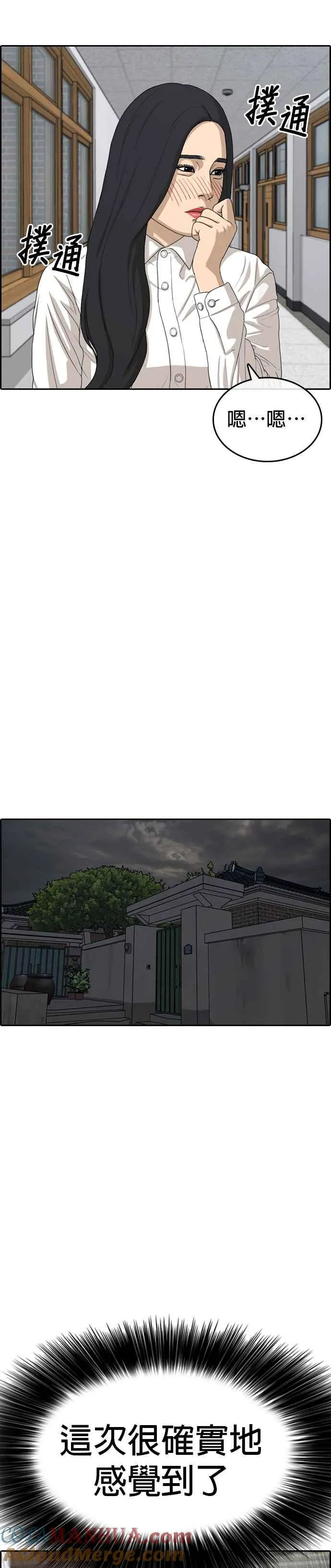 [第13话] 街头格斗的高手 第37页