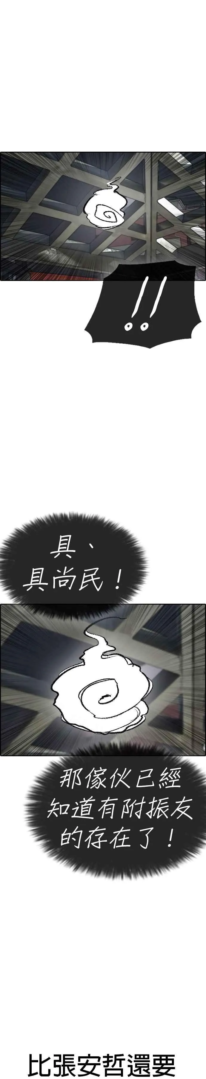 [第13话] 街头格斗的高手 第44页