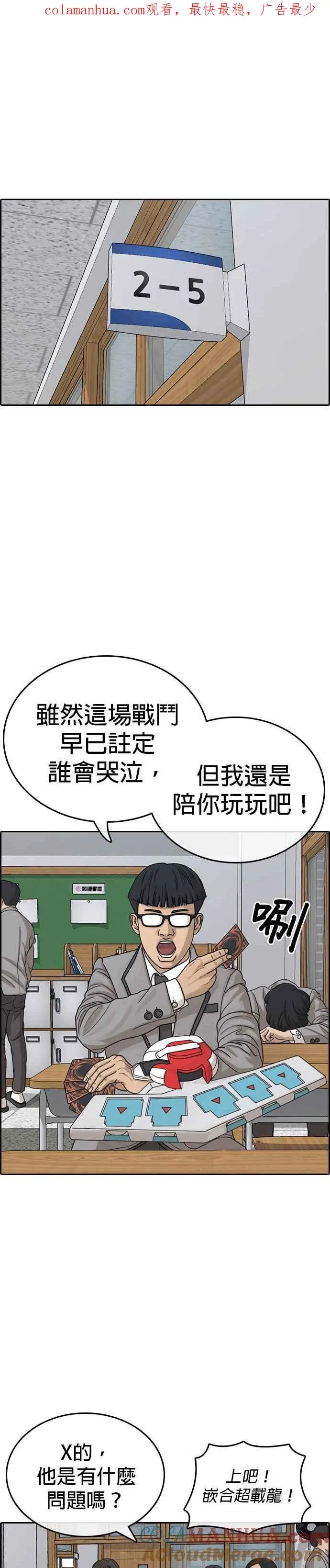 [第14话] 赶快来欺负我！ 第1页