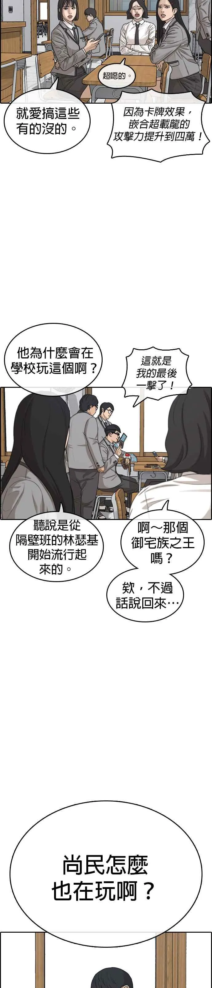 [第14话] 赶快来欺负我！ 第2页