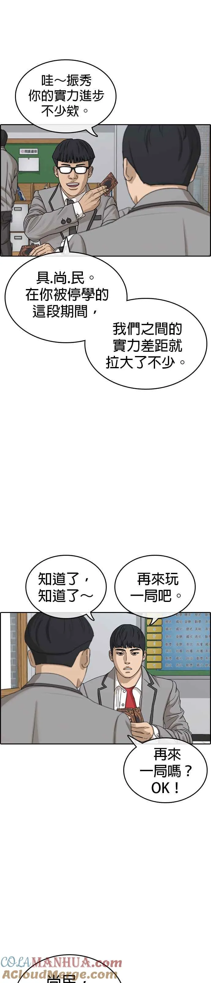 [第14话] 赶快来欺负我！ 第4页
