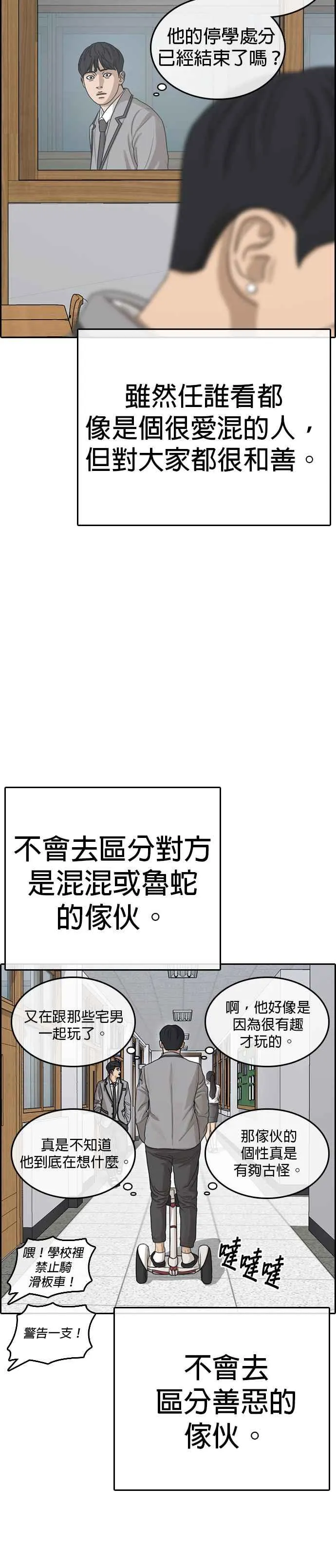 [第14话] 赶快来欺负我！ 第6页