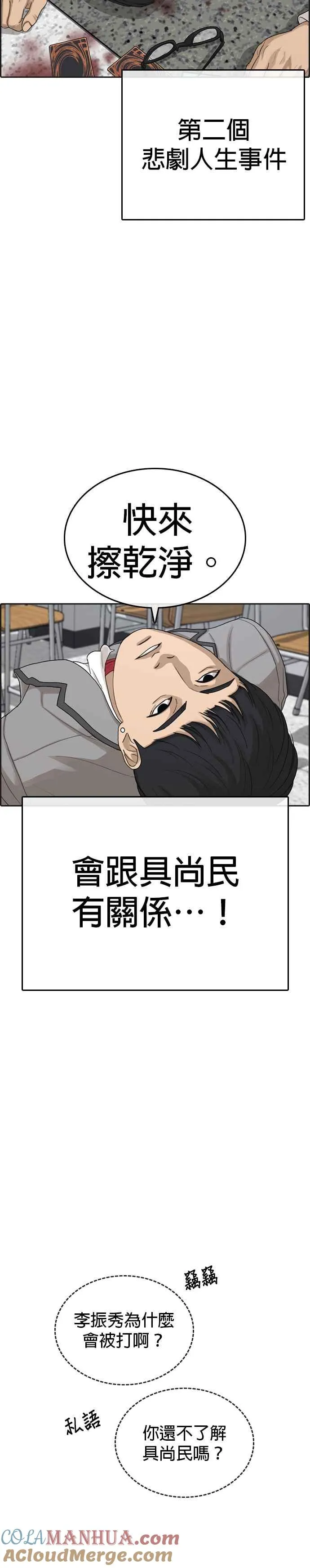 [第14话] 赶快来欺负我！ 第10页