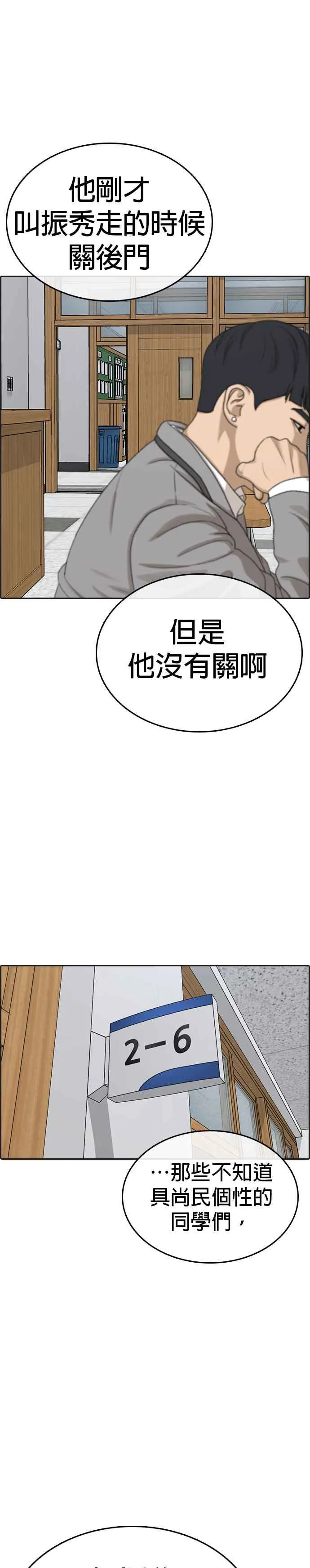 [第14话] 赶快来欺负我！ 第11页