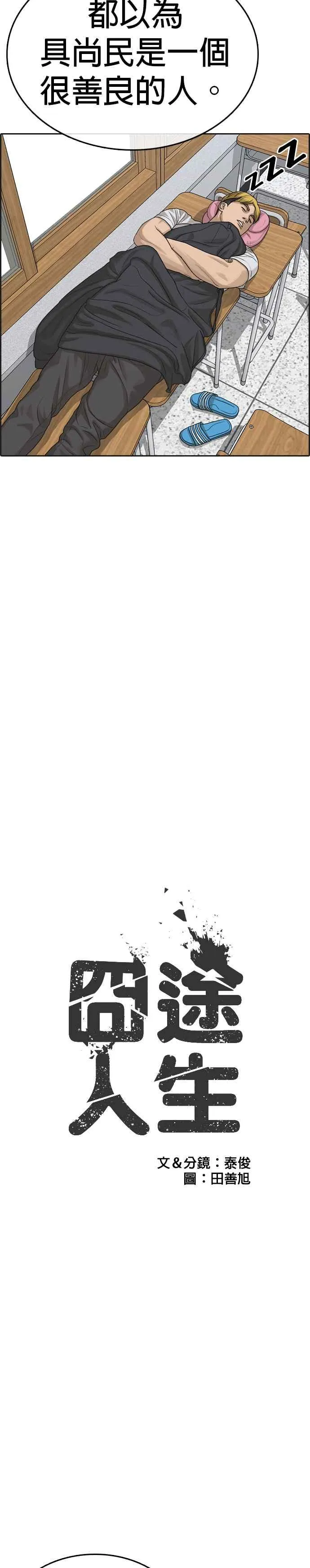 [第14话] 赶快来欺负我！ 第12页