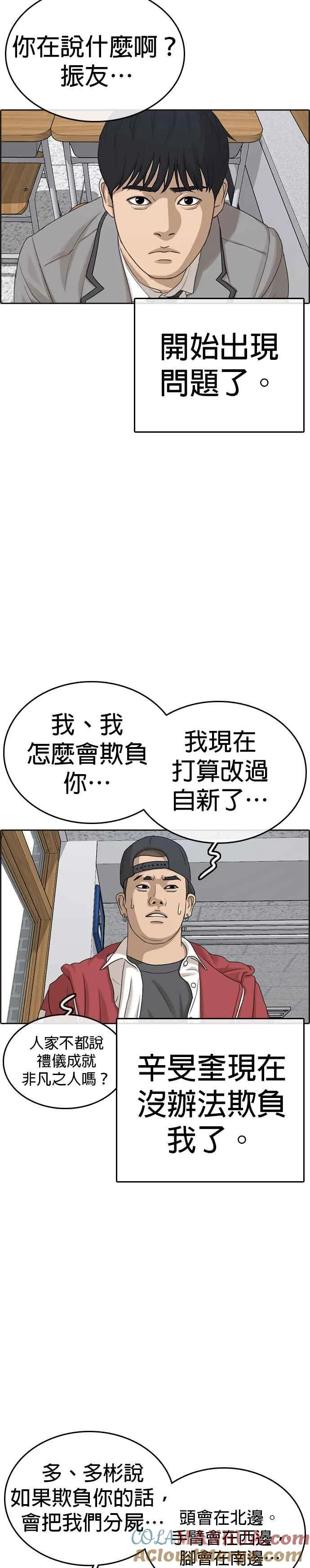 [第14话] 赶快来欺负我！ 第13页