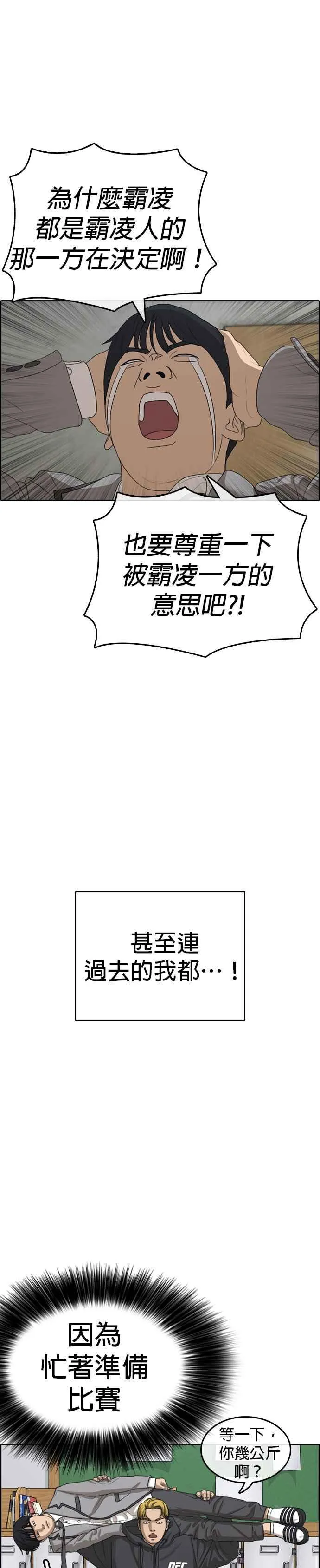 [第14话] 赶快来欺负我！ 第15页