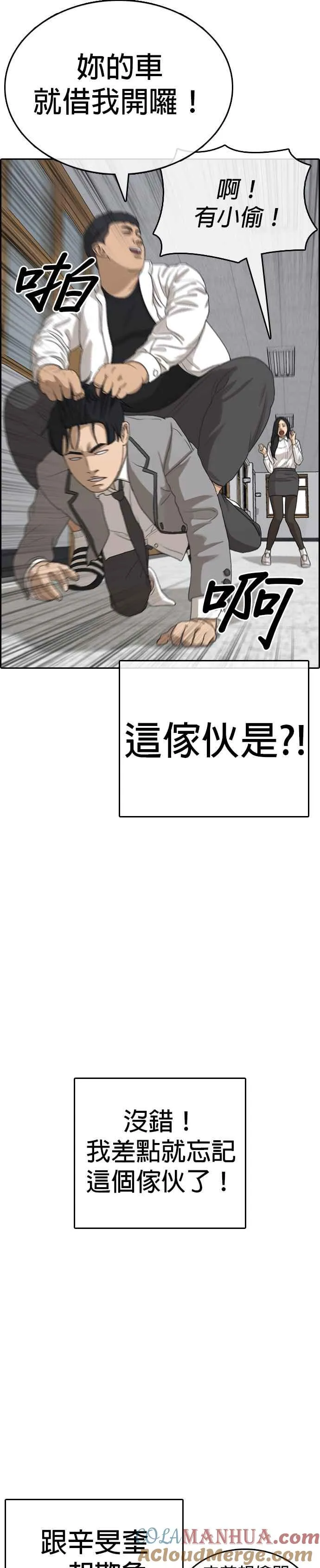 [第14话] 赶快来欺负我！ 第19页
