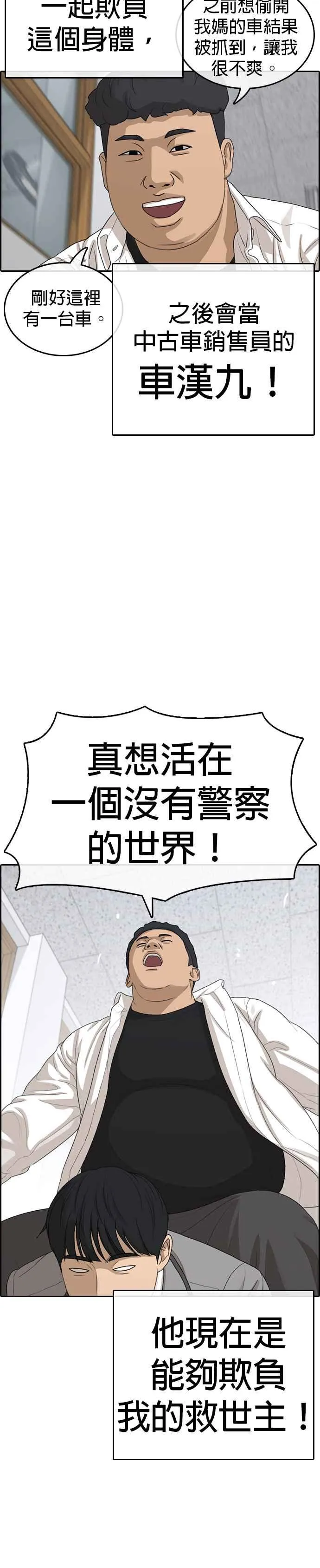 [第14话] 赶快来欺负我！ 第20页